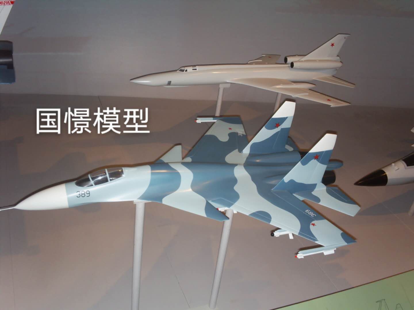 南京军事模型